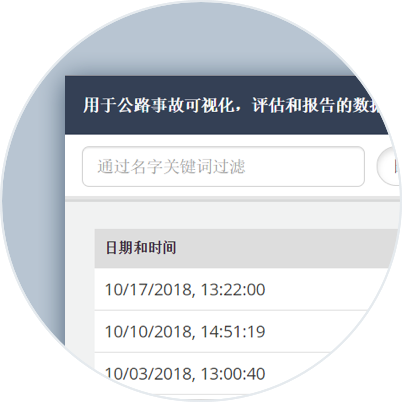 Screenshot detail of tabular data in Chinese.
